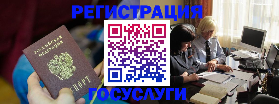 временная регистрация госуслуги в Архангельской области