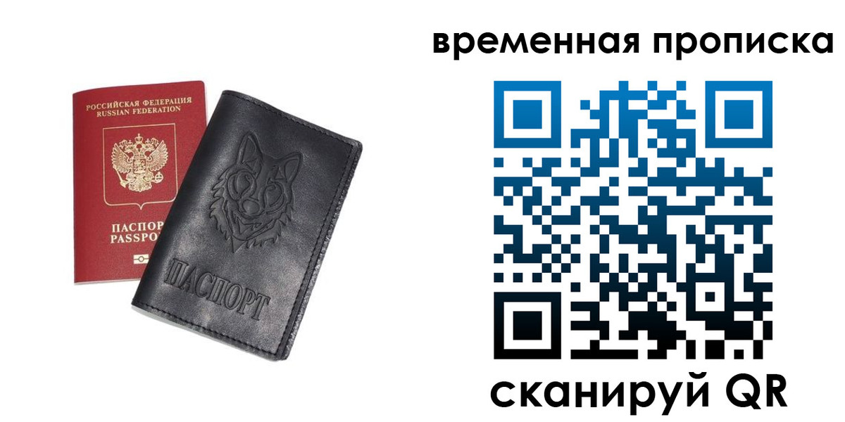 временная регистрация госуслуги в Архангельской области
