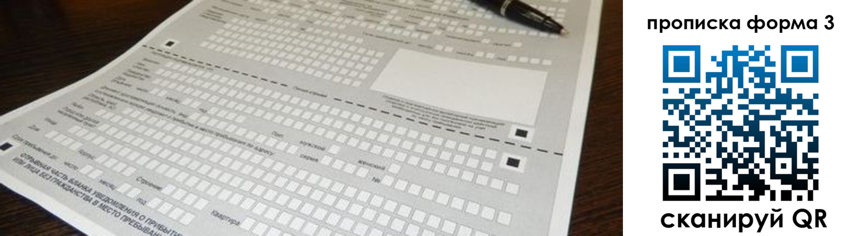 прописка для работы в Архангельской области