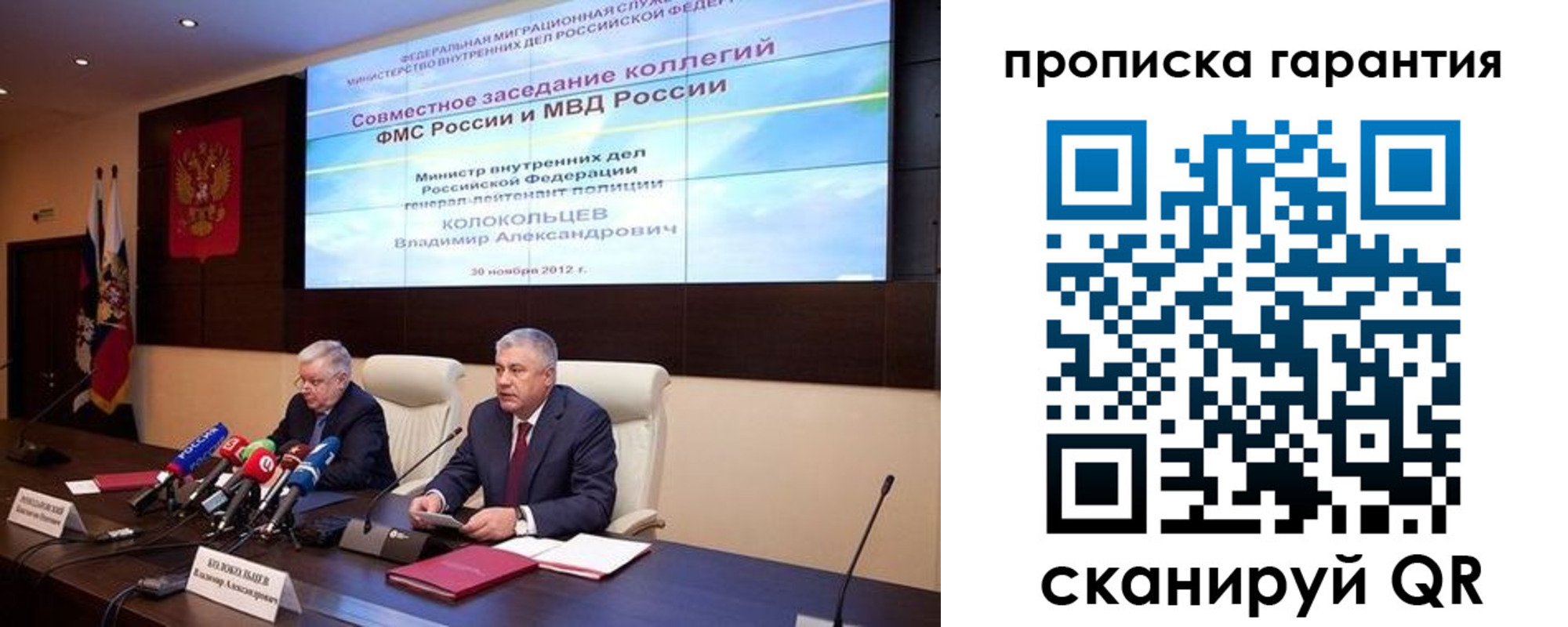 прописка для работы в Архангельской области