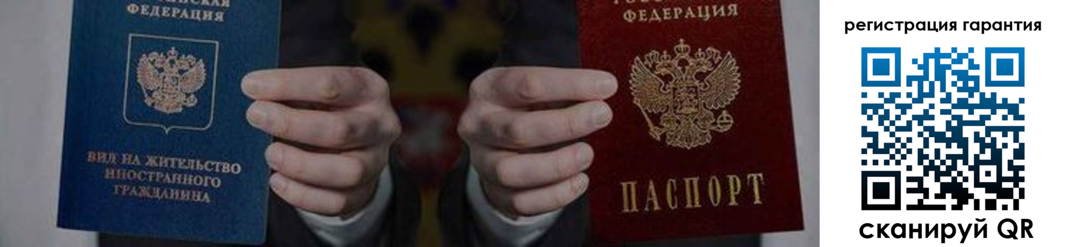 прописка в квартире в Архангельской области