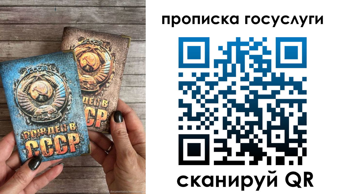 прописка паспорт в Архангельской области