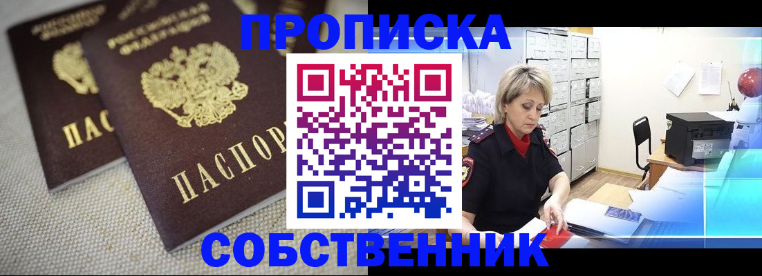 временная прописка в Архангельской области