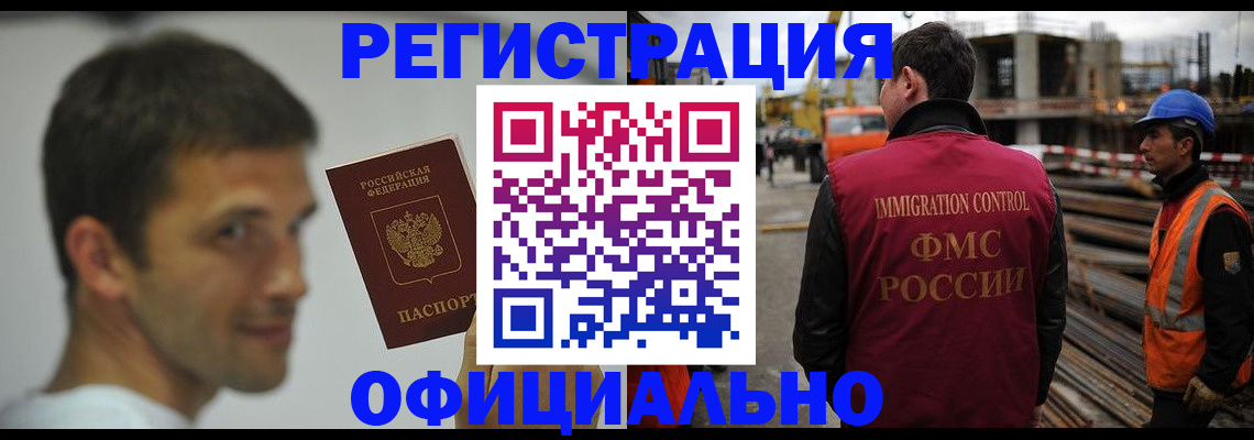 прописка иностранных граждан в Архангельской области