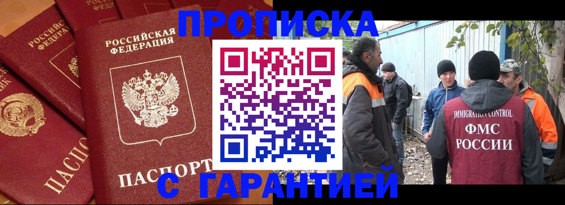 прописка ребенка в Архангельской области