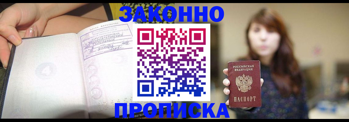 прописка для военкомата в Архангельской области