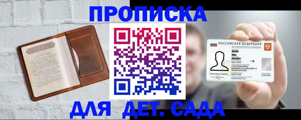 временная регистрация законно в Архангельской области