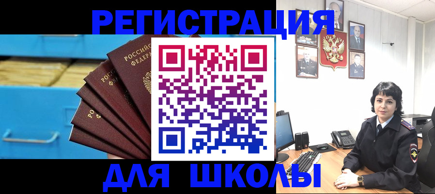 прописка в квартире в Архангельской области