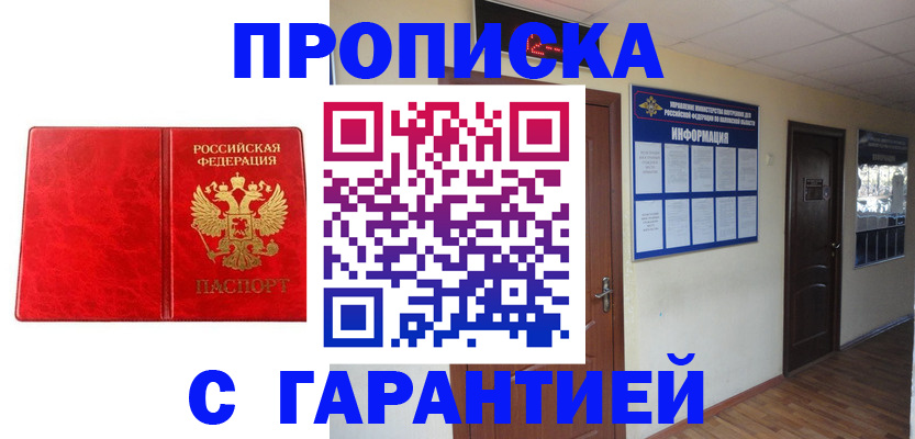 прописка для школы в Архангельской области