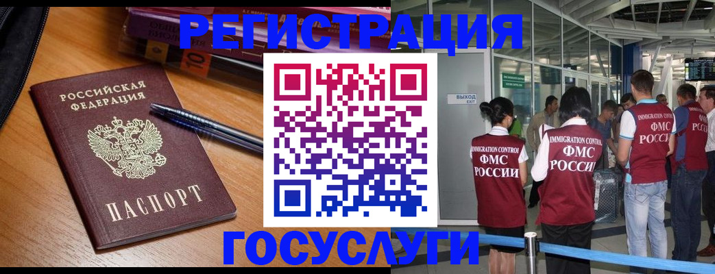 прописка иностранных граждан в Архангельской области