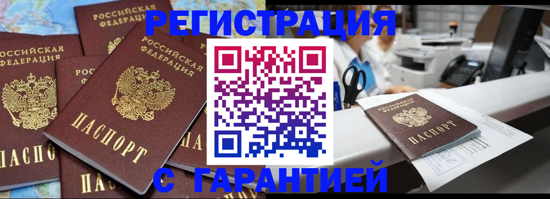 временная прописка в Архангельской области