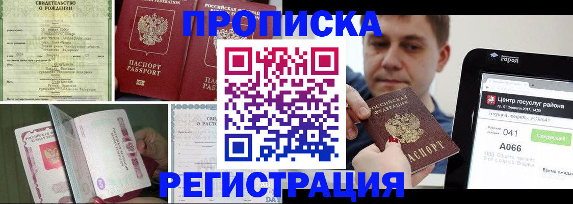 временная регистрация для всех в Архангельской области
