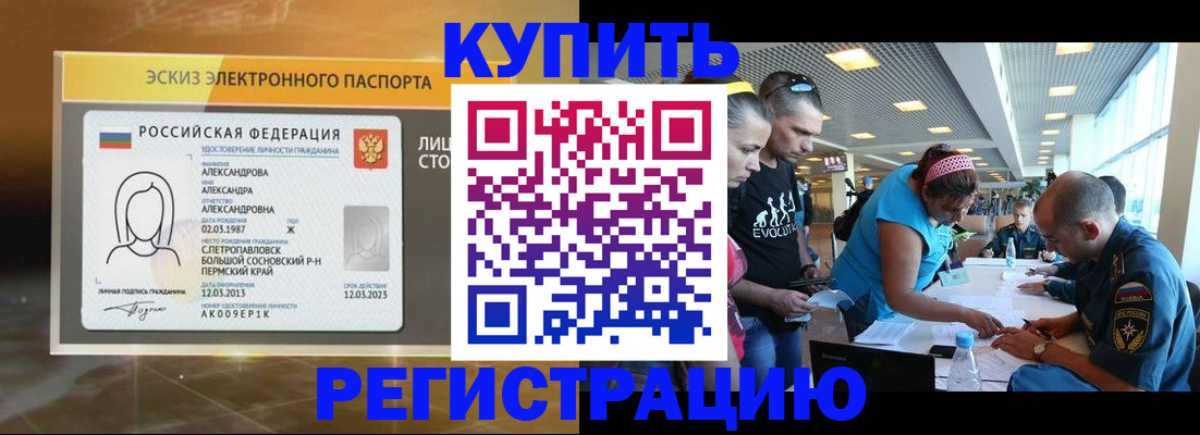 прописка для школы в Архангельской области