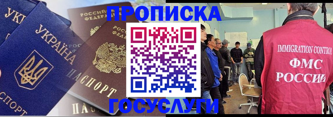 прописка регистрация в Архангельской области